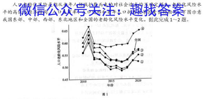 江西省2021级高二第七次联考地理h