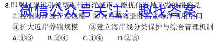 江西省2022-2023学年度初三模拟巩固训练（一）s地理