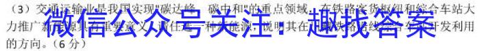 河北省2022-2023年度八年级下学期阶段评估（二）【7LR-HEB】政治1