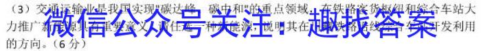 江西省2024-2023学年度九年级阶段性练习（七）&政治