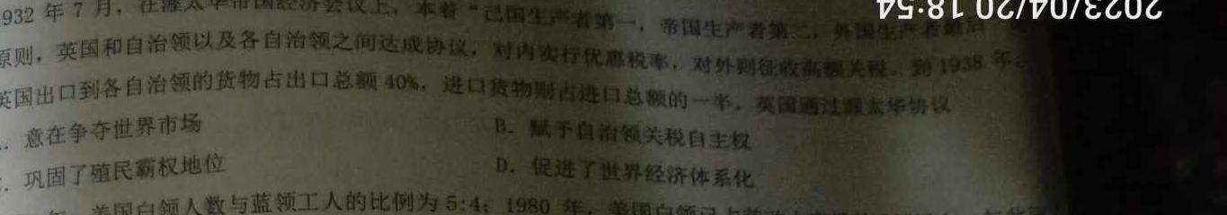 [陕西三模]2023年陕西省高三教学质量检测试题(三)政治y