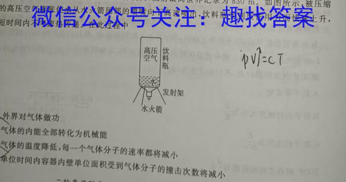 天一大联考2022-2023学年广东高三模拟考试(三)3物理`