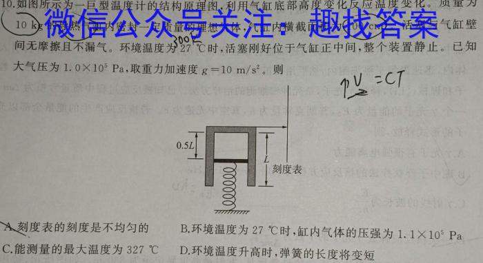 一步之遥 2023年河北省初中毕业生升学文化课考试模拟考试(七)q物理