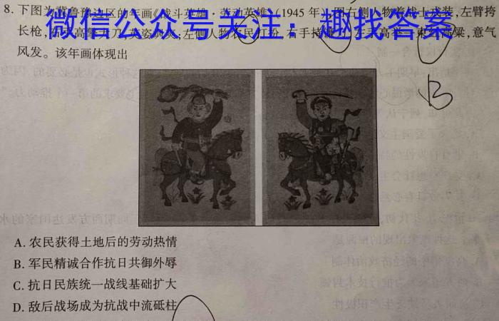 鄂东南省级示范高中教育教学改革联盟学校2023年五月高三模拟考历史