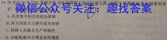 石家庄三模2023年高中毕业年级教学质量检测三政治s