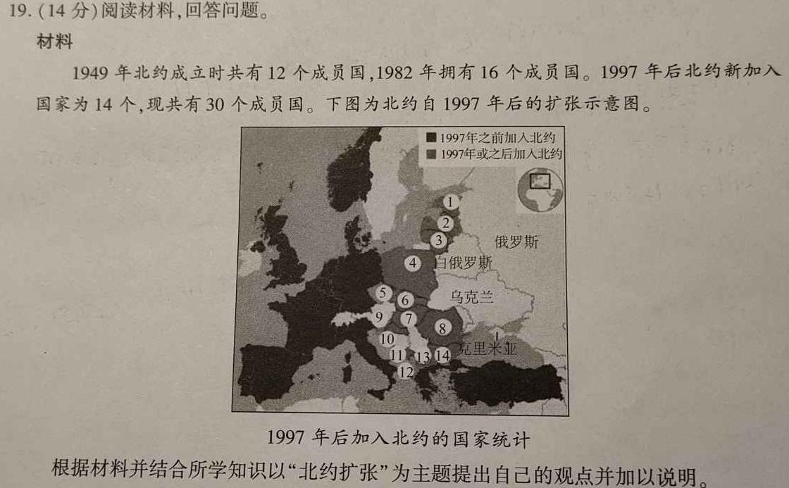 2023届陕西省第九次模拟考试历史