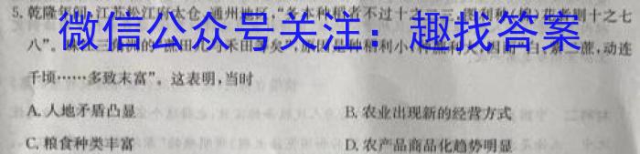 辽宁省2023届高一考试(23-437A)政治s