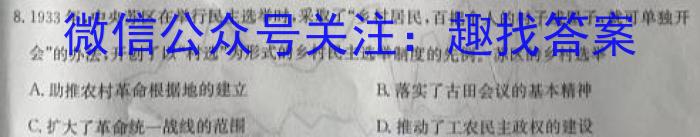 2023年湖南大联考高三年级5月联考（23-467C）政治s