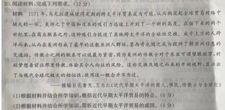 [甘肃三诊]2023年甘肃省第三次高考诊断考试(5月)政治y