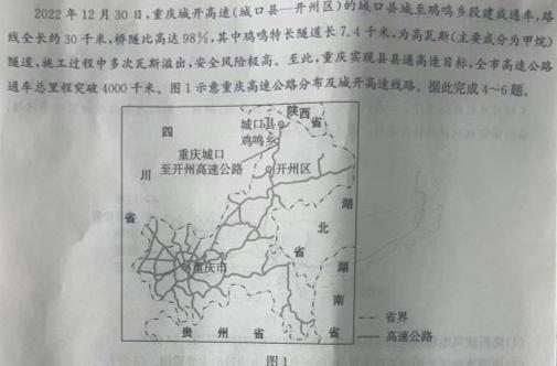 [九江三模]九江市2023年第三次高考模拟统一考试.地理