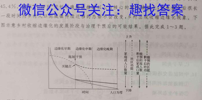 2022-2023学年下学期江西省八校高一第一次联合考试l地理