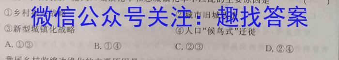 ［乐山三调］乐山市高中2023届第三次调查研究考试地理.