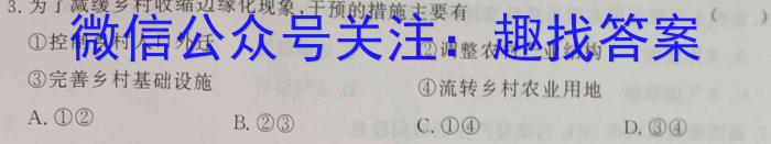 2023届南宁市第二中学考前模拟大演练地理.