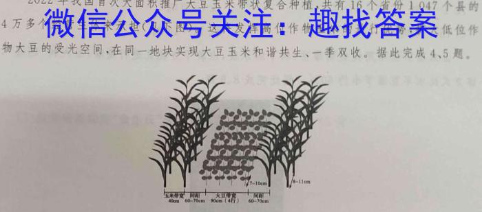 [毕节三诊]贵州省毕节市2023届高三年级诊断性考试(三)3地理.