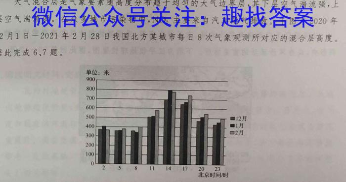白银市2023年七年级期中考试试题(23-04-RCCZ19a)q地理