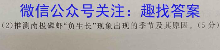 江西省2023年初中学业水平练习（一）l地理