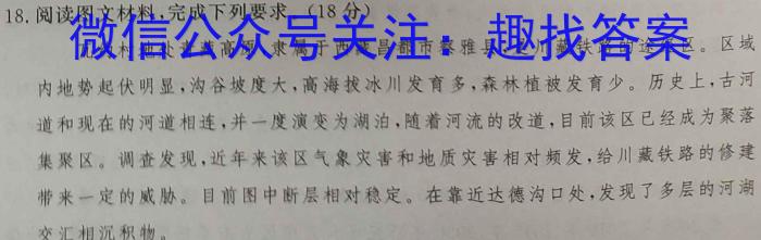 南京市2023届高三第二次模拟考试(2023.05)q地理