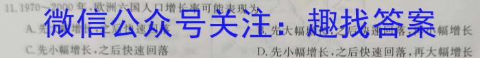 炎德英才大联考 2023年高考考前仿真模拟二q地理