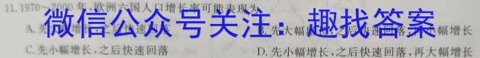 皖智教育 安徽第一卷·2023年八年级学业水平考试信息交流试卷(四)政治1