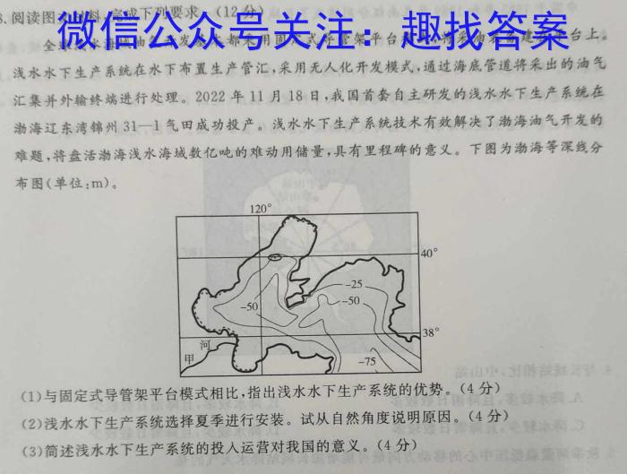 2022-2023学年辽宁省高一5月联考(23-450A)政治1