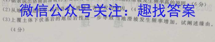 2023年普通高等学校全国统一模拟招生考试 高三新未来5月联考地理.