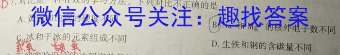 皖智教育安徽第一卷·省城名校2023年中考最后三模(二)化学