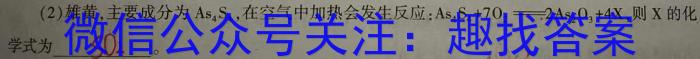 安徽省中考导航六区联考试卷（二）化学