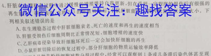 2023届江苏省徐州市高三第三次调研测试生物
