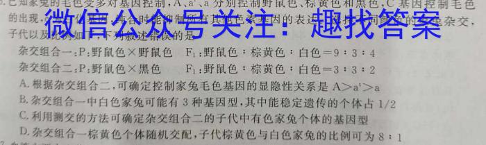 湖北省2023年普通高等学校招生全国统一考试模拟试题(三)生物