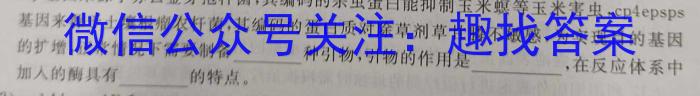 2023年安徽省初中学业水平考试冲刺试卷（三）生物