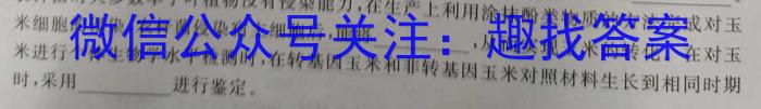 重庆市第八中学2023届高考适应性月考卷(八)生物