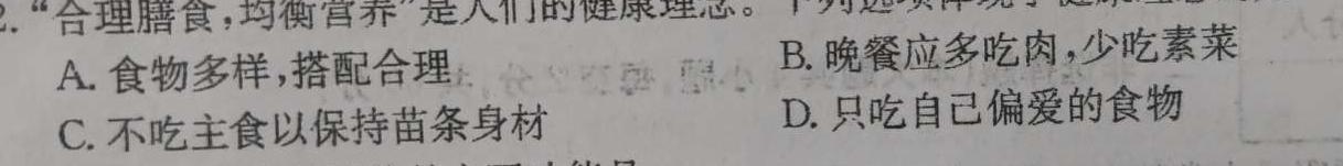 2023年江西省初中学业水平考试 定心卷生物