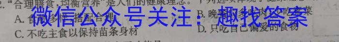 阳泉市2023年中考考前教学质量监测试题（5月）生物