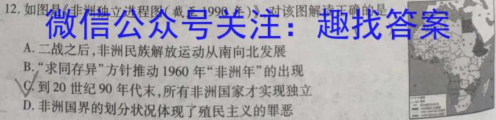 NT2023届普通高等学校招生全国统一考试模拟试卷(二)(新高考)&政治