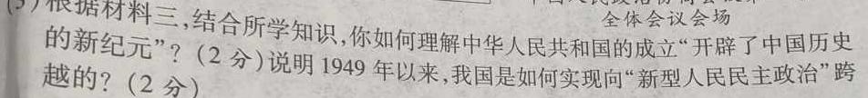 强基路985天机密卷 2023年普通高等学校统一招生模拟考试(新高考全国Ⅰ卷)(二)政治y