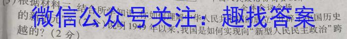 2024-2023学年高三押题信息卷（五）历史