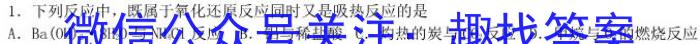 2023年高三学业质量检测 全国乙卷模拟(二)化学