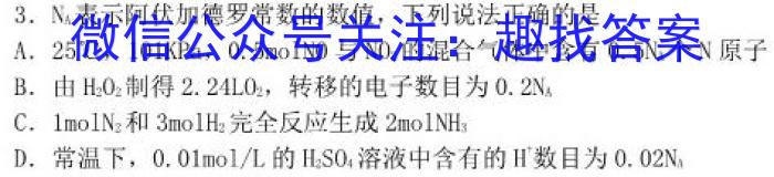 2022-2023学年辽宁省高一考试4月联考(23-442A)化学