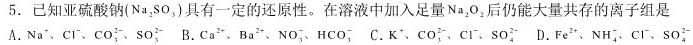 2022-2023学年湖南省高二考试5月联考(标识♡)化学