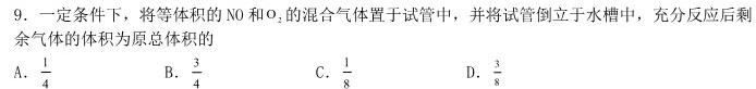 山东省威海市2023届高三下学期第二次模拟考试化学