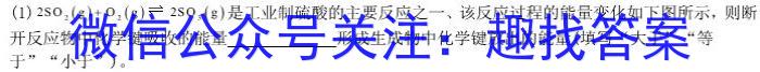 2023届福建省漳州市高中毕业班第四次教学质量检测化学