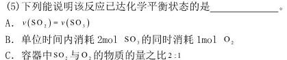 2023年山西省中考信息冲刺卷·压轴与预测（一）化学