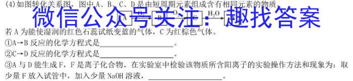 学科网2023年高三5月大联考(全国乙卷)化学