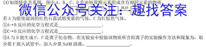 晋城市2023年高三第三次模拟考试试题(23-444C)化学