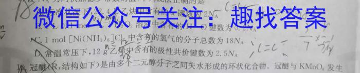 2023届中考导航总复习·模拟·冲刺·二轮模拟卷(五)5化学