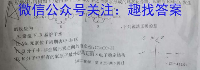 2023年中考密卷·临考模拟卷（三）化学