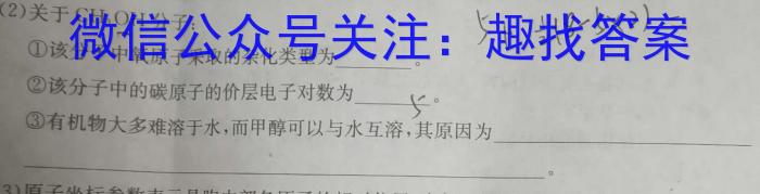 吉林省2022-2023学年白山市高三五模联考试卷及答案化学