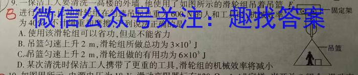 河南省2022~2023学年度七年级下学期阶段评估(二) 7L R-HEN物理`