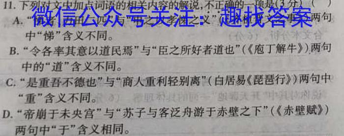 安徽省2022-2023学年度第二学期七年级教学质量监测政治1