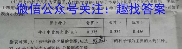 2023届内蒙古高二考试5月联考(23-448B)生物